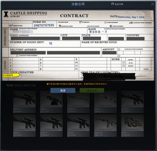 《CS:GO》装备道具之其他道具_CSGO_CSG