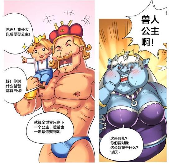 《超脑洞之兽人的反击》篇正连载于大角虫漫画平台