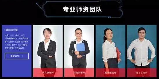 在官网中，我们不难找到该专业的师资团队。