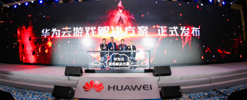 华为云游戏解决方案正式发布_页游新闻_翼风