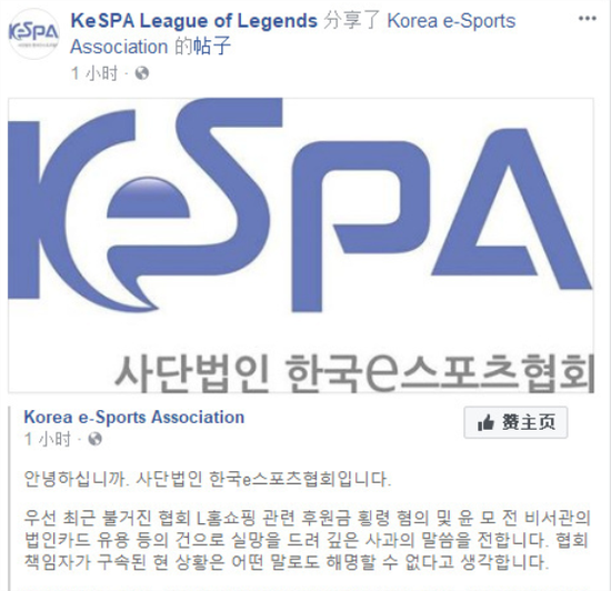 大家好，这里是社团法人韩国eSports协会。