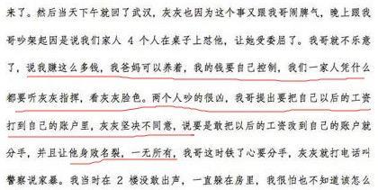 灰灰提出不把财产权交予自己管理便分手！
