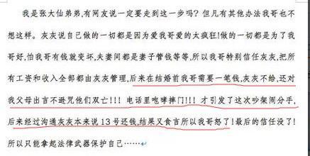张大仙灰灰分手