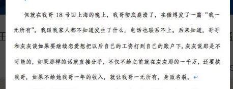 张大仙灰灰分手