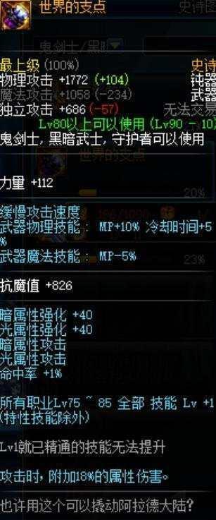 dnf武器排行_DNF史上十大人气值武器排行榜,妖刀的诅咒引来网友恐惧(2)