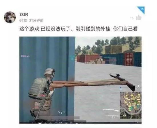 《PUBG》的“路飞挂”可以说刷新了很多人对于外挂的理解