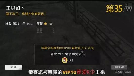 嗯，复活币+VIP10……