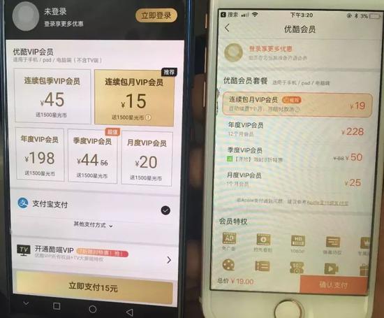 买腾讯视频会员,iPhone每月多花5元。