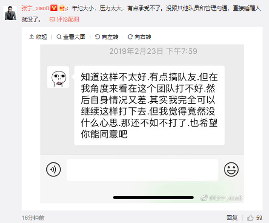 八师傅回应网友疑问,一觉醒来eGo人没了