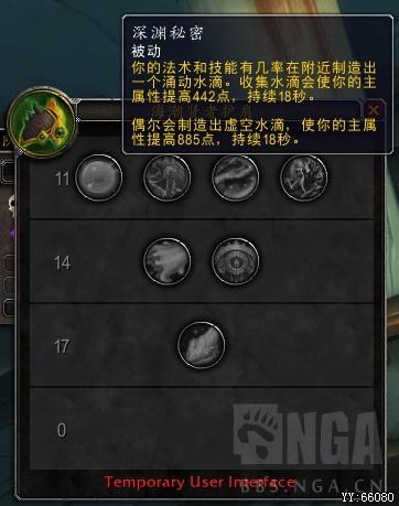 8.0测试服前瞻 艾泽里特头肩胸装备特质相关探