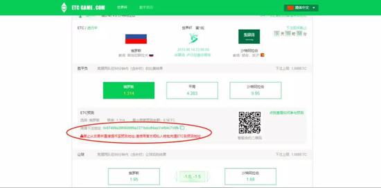 交易确认后,下注结果会在下方显示。