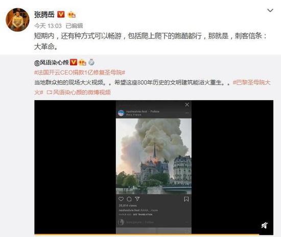 央视硬核主持人张腾岳:育碧是世界文化遗产保护专家