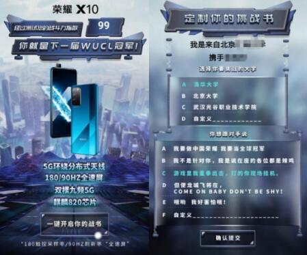 游戏神机荣耀X10电竞赛场WUCL尽显超能科技