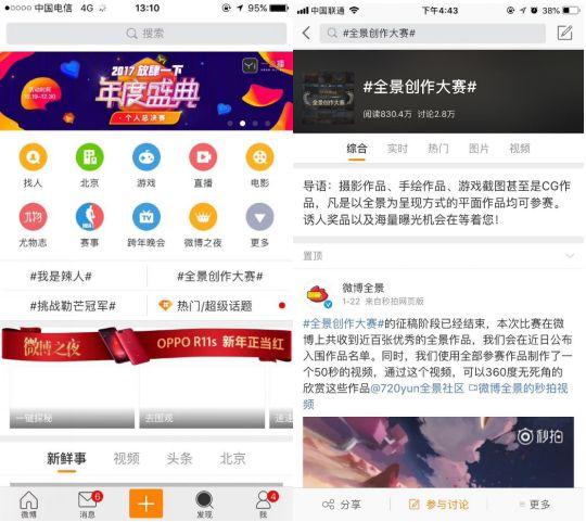 经过专业评委的评审,现在我们公布微博赛区评选结果并对获奖作品进行展示。
