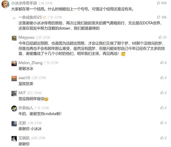 「我不会只在夺冠时才支持CNDOTA」