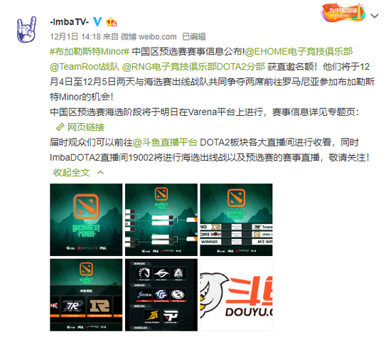 DOTA2˹MinorйԤѡ4տս