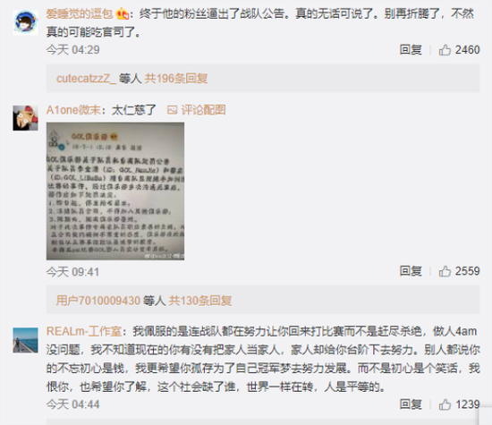 4AM官博下发最后通牒,网友表示实在太仁慈