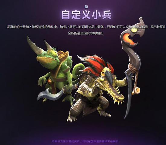 DOTA2 2019年国际邀请赛勇士令状上线