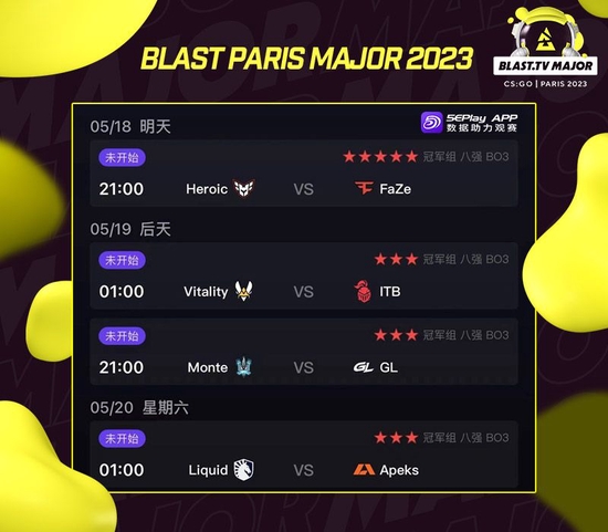 巴黎Major淘汰赛首轮对阵出炉：FaZe vs Heroic！