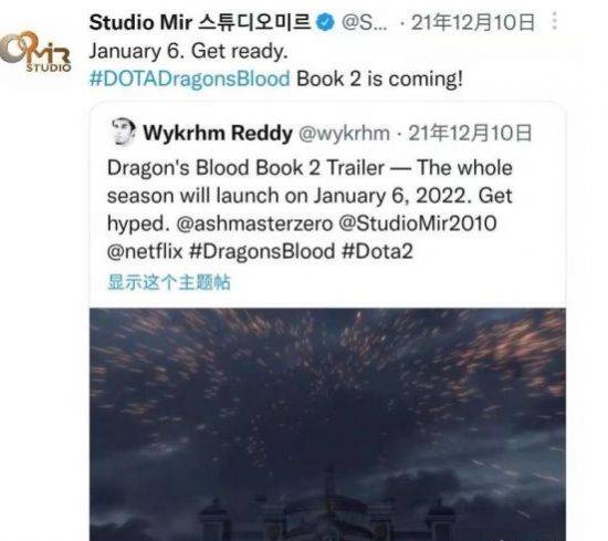 《龙之血》第二季宣布延期至1月18日上线