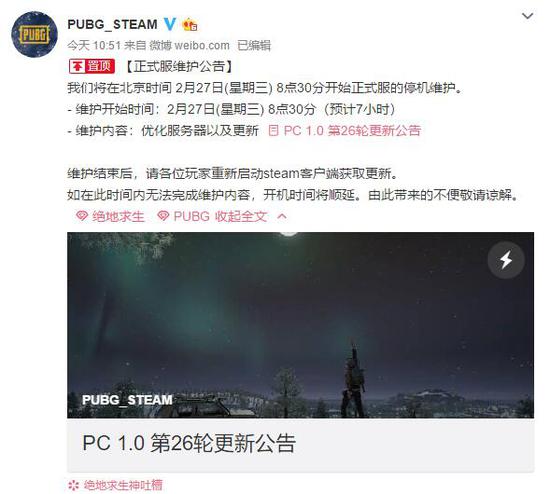 绝地求生头号主播皮肤被曝光 全套皮肤约100一套