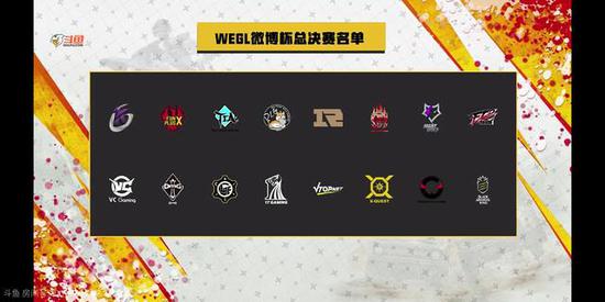 WEGL微博杯OMG、17各一鸡晋级 4AM状态低