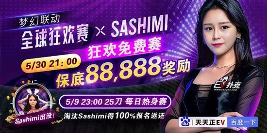 Yara奶油和Sashimi与刘璇私下超好 杀西米正式进驻EV抖音