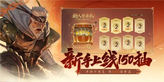 新手上线立领150抽