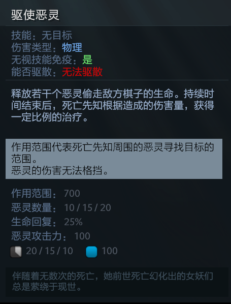 刀塔自走棋2月26日更新:9精灵9刺客登场