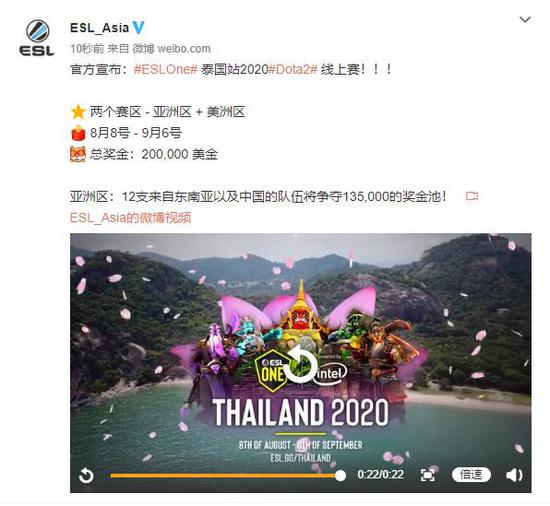 ESL泰国站2020八月来袭：中国、东南亚战队线上竞技