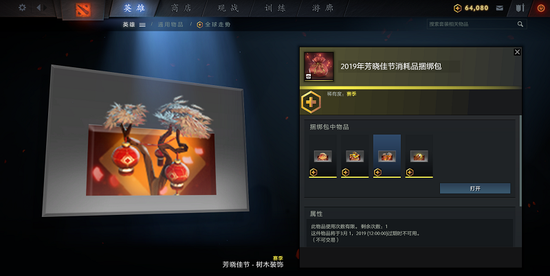 DOTA2春节活动推出，发红包开年兽信使