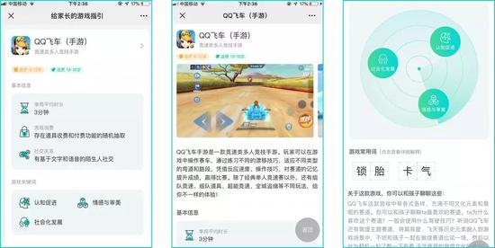 2019中国游戏产业年会未成年人守护分论坛召开，腾讯开启适龄提示产品化探索
