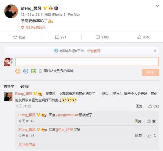 阿水完成签约？RNG还是IG，Jackeylove到底去哪了？
