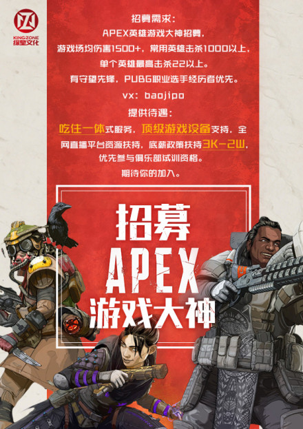 豪门入场！RNG、OMG、RW、AG等成立APEX分部