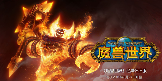 Twitch直播热度第一 魔兽世界怀旧服魅力这么大？