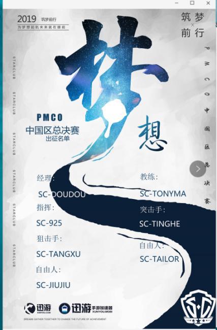 Club Open2019Ӣ죬SCսϲ