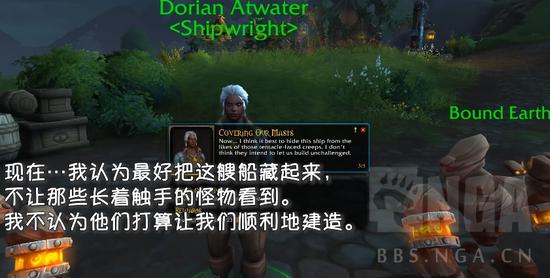 8.1.5同盟种族库尔提拉斯人解锁条件 动画任务线