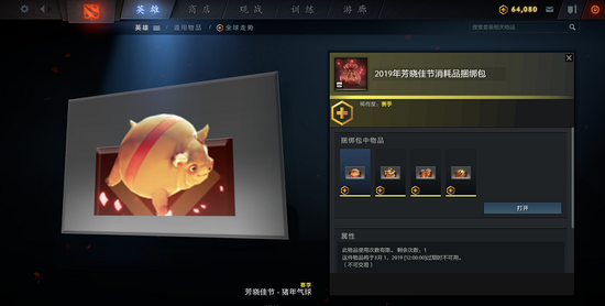 DOTA2春节活动推出，发红包开年兽信使