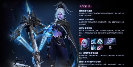 《DOTA2》全新勇士令状上线：小黑至宝、米拉娜身心