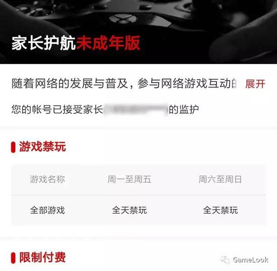 为了让孩子健康游戏，网易又唱了一次“黑脸”