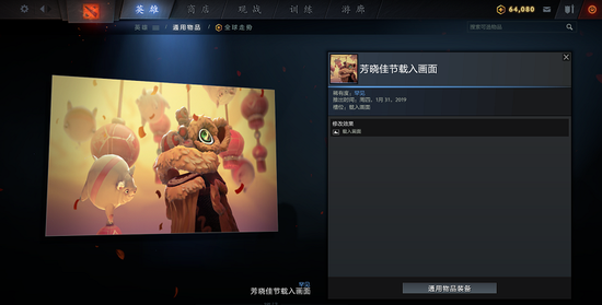 DOTA2春节活动推出，发红包开年兽信使