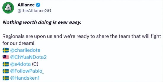 西欧战队Alliance在他们的官方推特上公布了最新的阵容名单