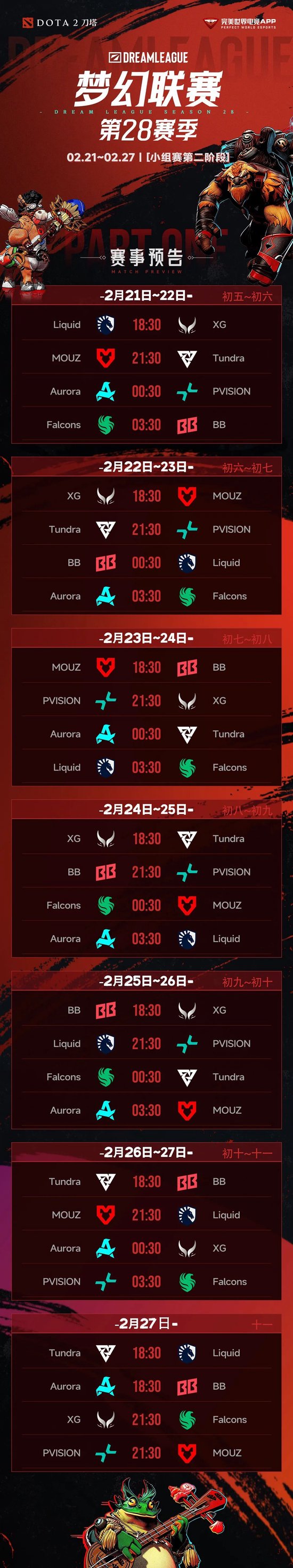 【蜗牛电竞】梦幻联赛小组赛一阶段结束，XG晋级第二阶段，今晚对阵Liquid【EV扑克小游戏官网】