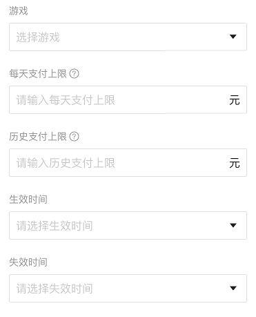 (可以设置孩子的消费额度)
