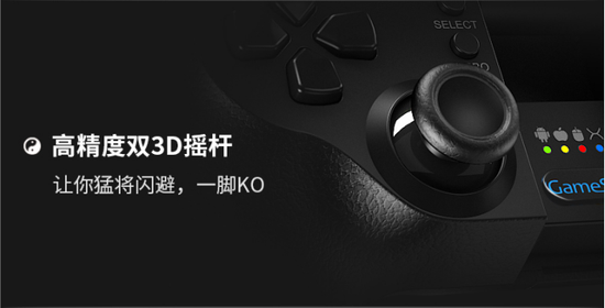 小鸡T1手柄的3D双摇杆