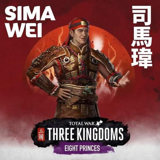《三国:全面战争》DLC角色司马玮介绍 侵略型扩张者