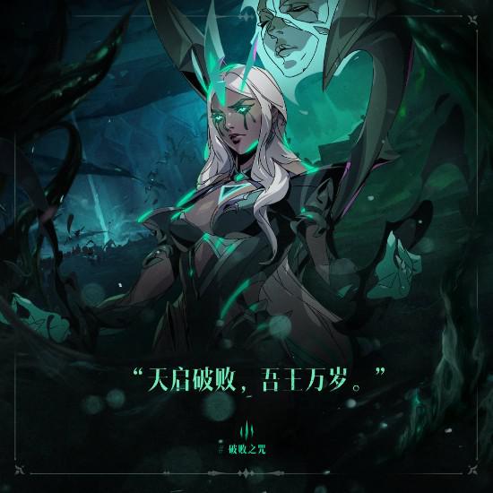 【博狗扑克】《英雄联盟》破败大事件最新中文预告 黑雾席卷大陆光明待你兴起 【博狗扑克】《英雄联盟》破败大事件最新中文预告 黑雾席卷大陆光明待你兴起