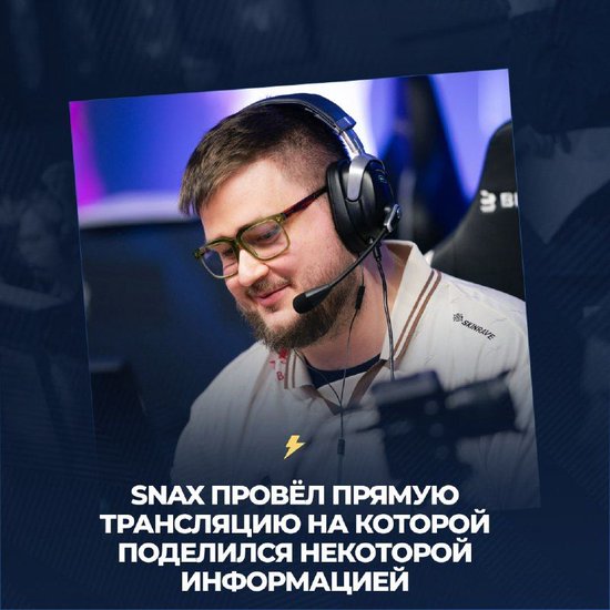 【蜗牛电竞】Snax:目前暂无复出计划,收到三份来自二线队伍的邀约【EV扑克小游戏官网】