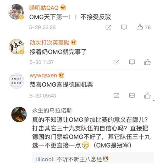 5月30日决赛开始前一天，粉丝们就没有放过OMG