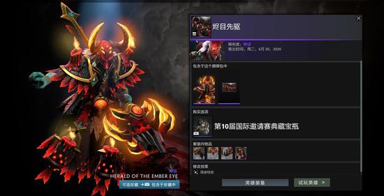 7月3日DOTA2更新：TI10典藏宝瓶推出